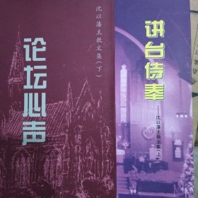 论坛心声 : 晋城市五届人大代表论坛获奖文集