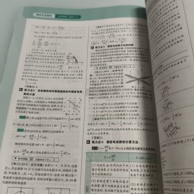 王后雄学案