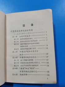 毛主席的六篇军事著作