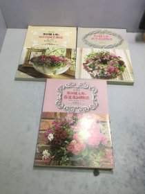 微花园：黑田健太郎的365日园艺物语+秋冬花园物语+春夏花园物语【3册和售】全彩版