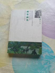 南艺美术学院教学学科作品集