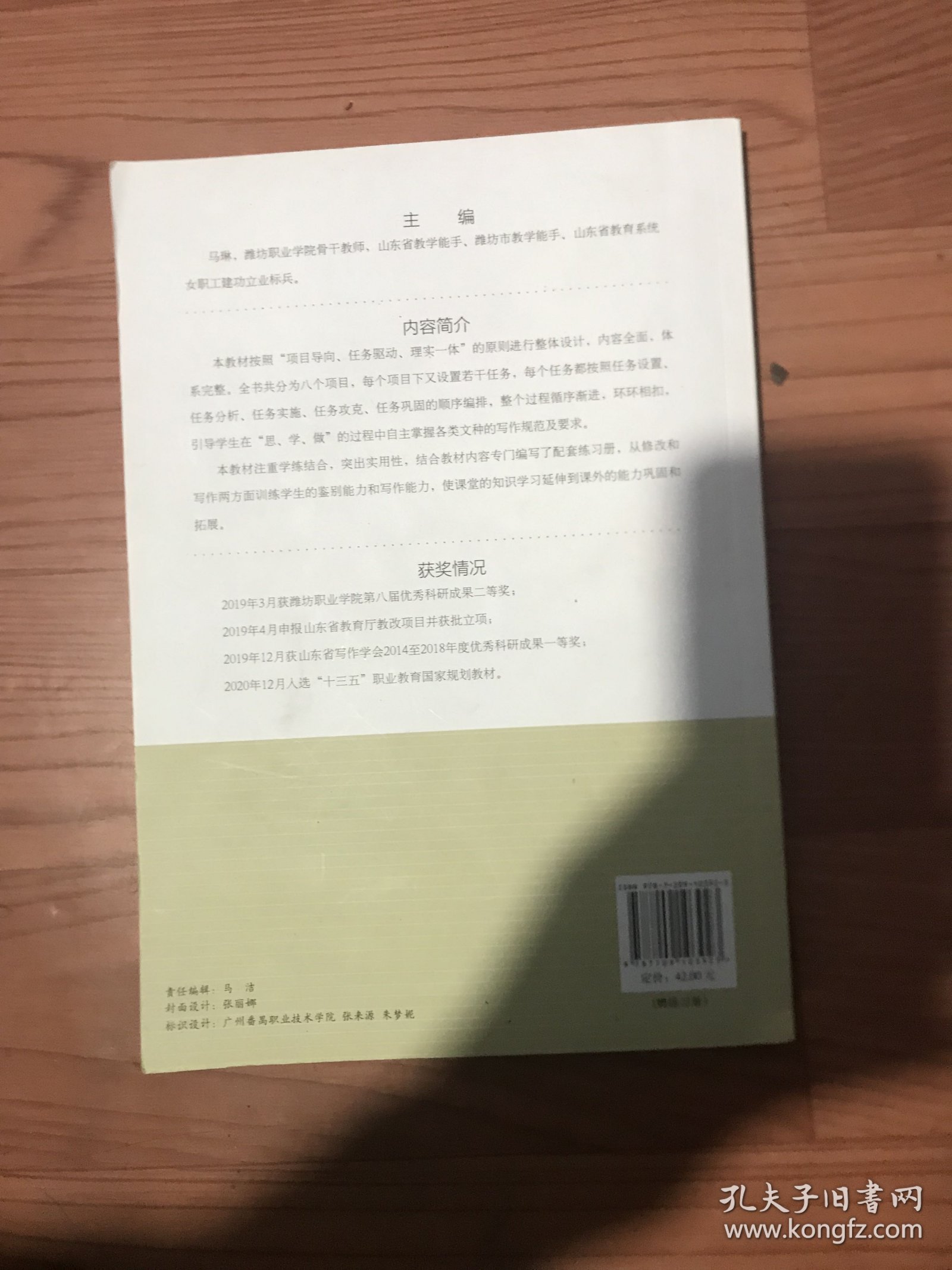 应用文写作实训教程