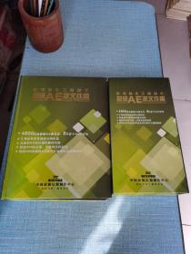影视制作工具包1／超级AE源文件片（含DvD47张）