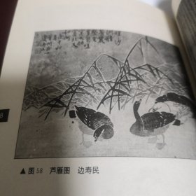 中国收藏小百科 古代名画