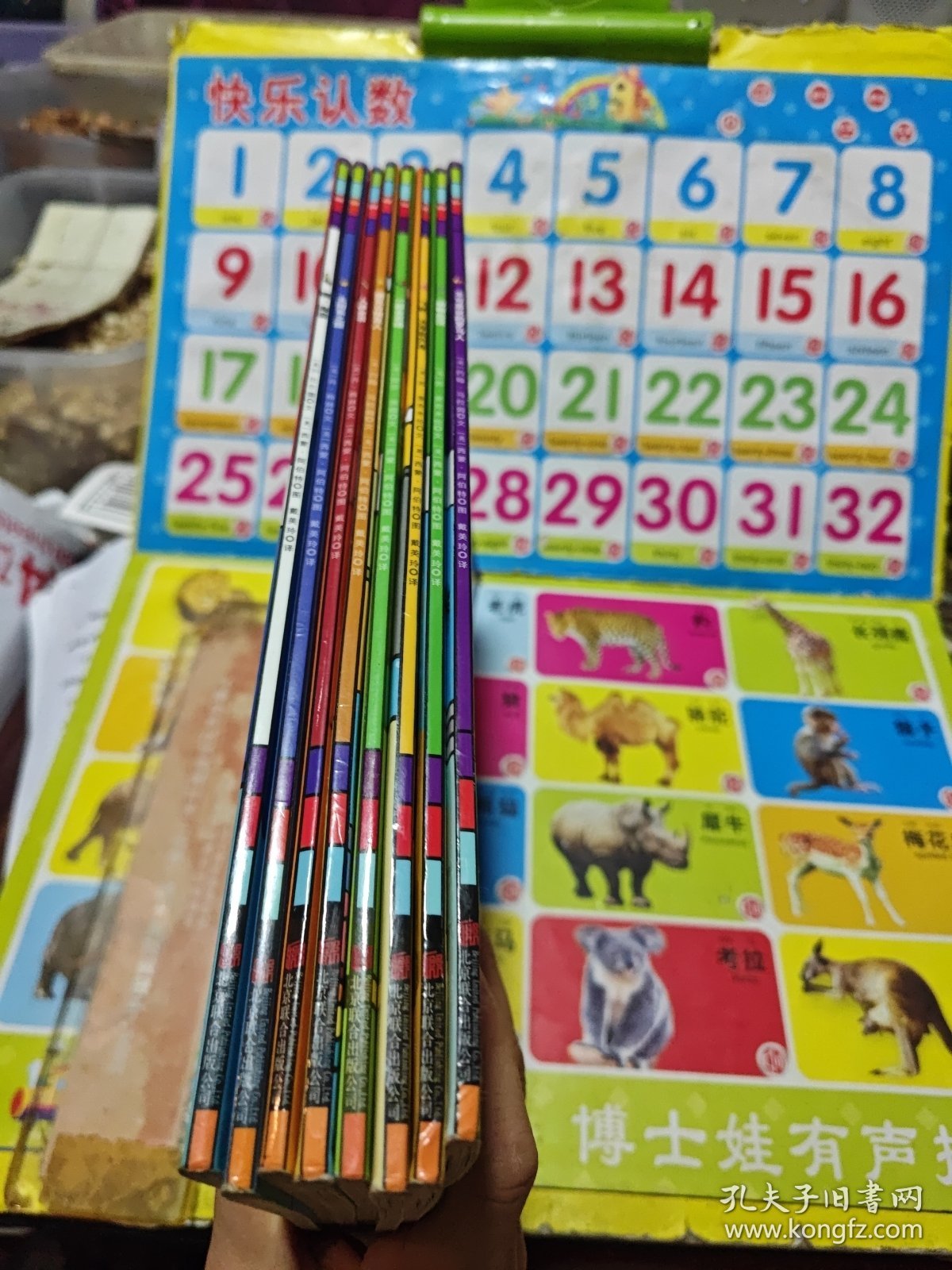儿童趣味小百科 共8本合售