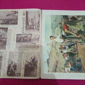 中国青年（1959年9期