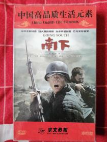 电视连续剧：南下dvd14碟（保正版）