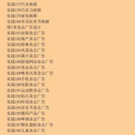 中文版Photoshop CS6平面设计实例教程