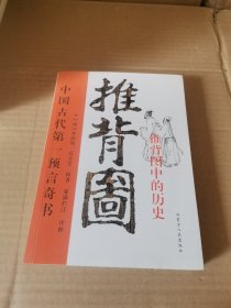 烧饼歌中的历史