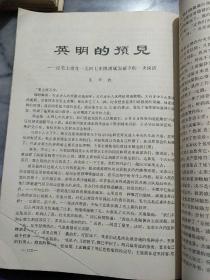 伟大的领袖和导师毛主席永远活在我们心中