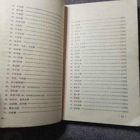 医学衷中参西录 （上册）