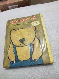 日文书 书目如图(创作童话11?)