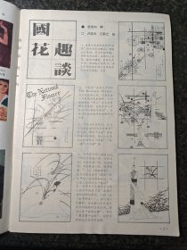 奥秘杂志15本合售