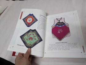 图说清代女子服饰（书内容完整，品相如图）