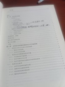 面向21世纪课程教材：普通化学（第6版）