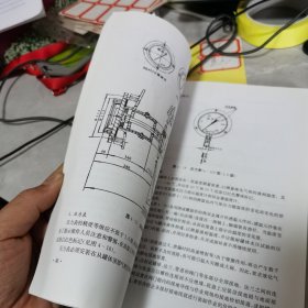 移动式压力容器充装人员讲义 南京市锅炉压力容器检验研究院 九品无字迹无划线