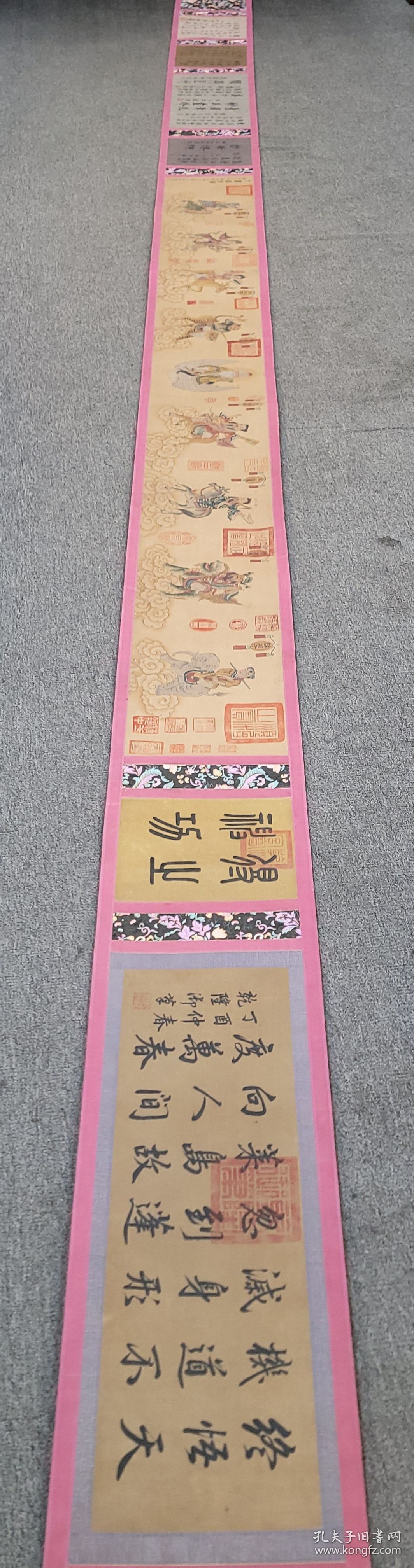 （精品字画） 精品纸本八仙神形图珍品宝卷 画心28x260厘米
