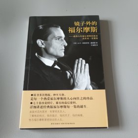 镜子外的福尔摩斯：最伟大的福尔摩斯扮演者杰里米·布莱特