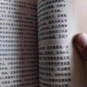 文化神学(人人丛书)
