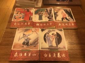 七侠五义（套装1-5册）