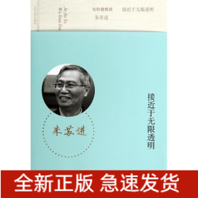 接近于无限透明