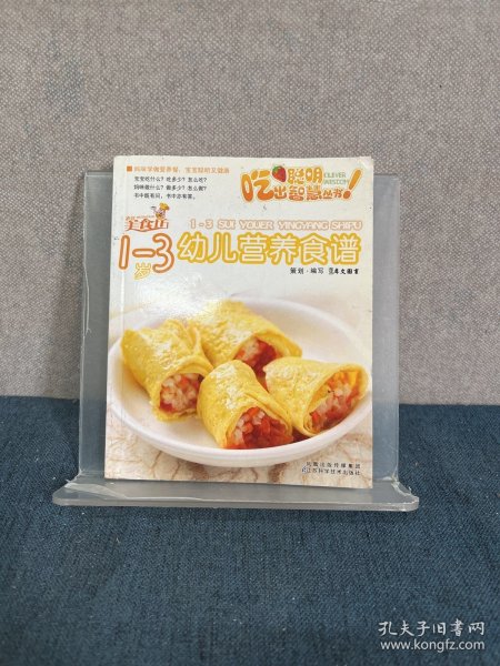 考生营养食谱