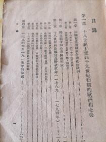 近代世界史