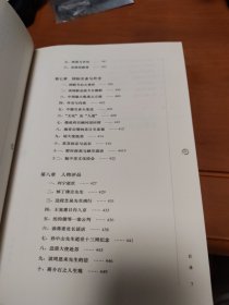 张季鸾集