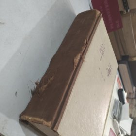 辞海 语词分册（下）