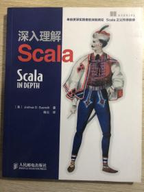 深入理解Scala