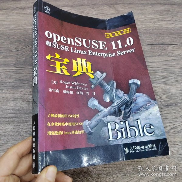 openSUSE 11.0 和SUSE Linux Enterprise Server 宝典
