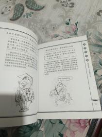 歪批菜根谭