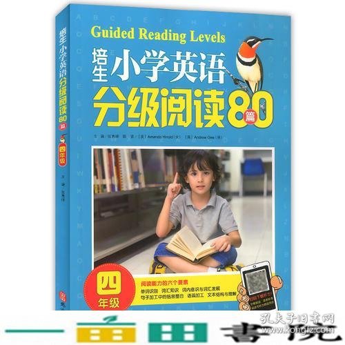 培生小学英语分级阅读80篇四年级张惠峰编9787119115849