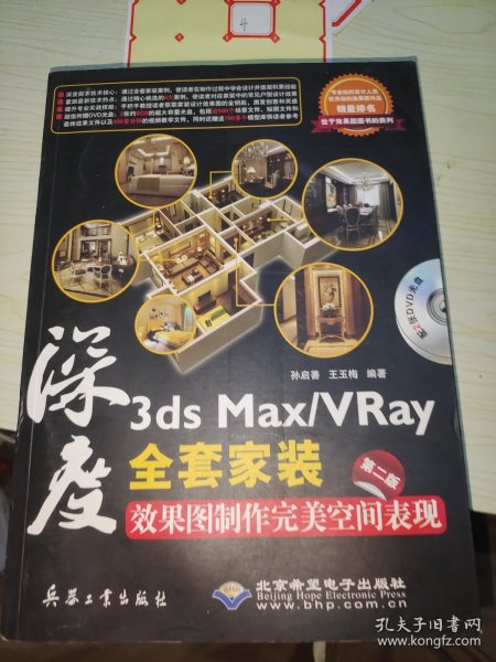 3ds Max