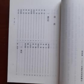 杜牧资料汇编：古典文学研究资料汇编