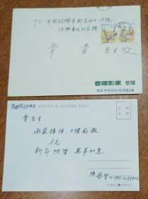 名人信札:台湾作家、出版家蔡登山写给绍兴鲁迅纪念馆章贵贺卡一张及实寄信封一个