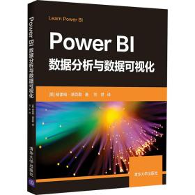 PowerBI数据分析与数据可视化