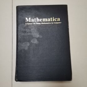 Mathematica A System FOR Doing Mathematics by Computer ,第二版