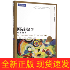 国际经济学(政策视角第2版英文改编版国际商务精选教材)(英文版)