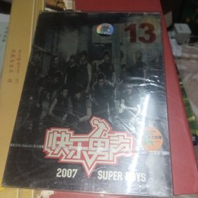 全新未开封CD：2007快乐男声 全国总决赛13强 （陈楚生.苏醒.吉杰.姚政.陆虎.阿穆隆.张远.郭彪.张杰.魏晨.王铮亮.俞灏明.王栎鑫）