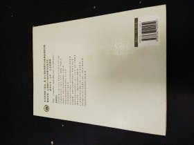 社会变迁、城乡流动与组织转型:《宁波旅沪同乡会会刊文论选》