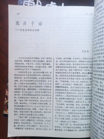 戏剧1990年第3期,1991年第2期,1992年第2.3期(中央戏剧学院学报)4本合售