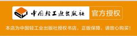 虾蟹料理图鉴 日本柴田书店 9787518438556 中国轻工业出版社