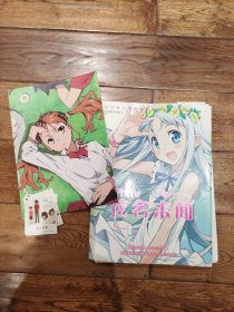 花名未闻
