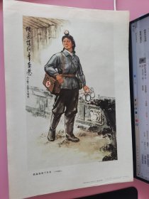 宣传画 踏遍煤海千条巷 （8开）1975年一版一印