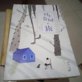 村上春树.旅