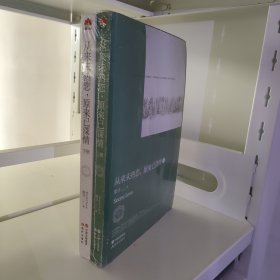 从来未热恋.原来已深情（上下，全2册）