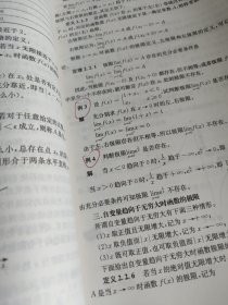 高等数学（21世纪高等继续教育精品教材·公共课系列）