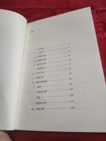 幸福号起航 【1版1印。品相全新。】