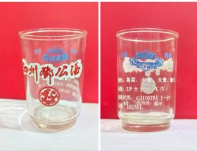 安徽名白酒类实物：1989年稀见安徽省泗州酒厂泗州牌邓公酒玻璃杯一支，53度+1V/V，国标优级，来自安徽省泗县的历史名酒泗州邓公酒！安徽名白酒陈年老酒类展示实物